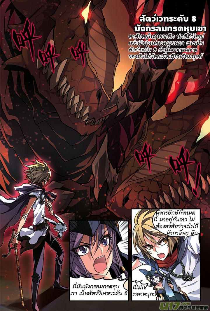 Panlong page 11