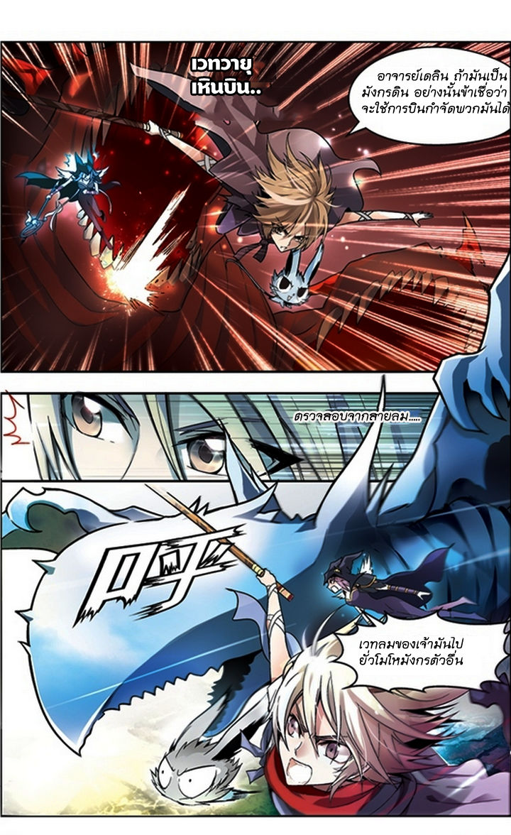 Panlong page 12