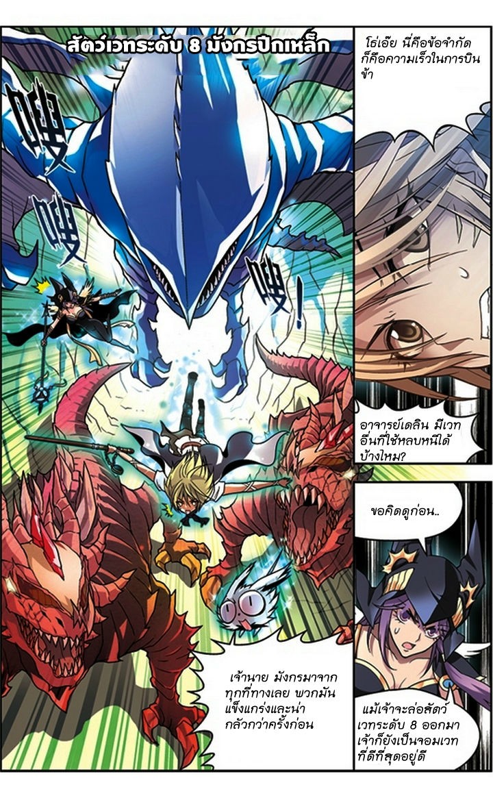 Panlong page 13
