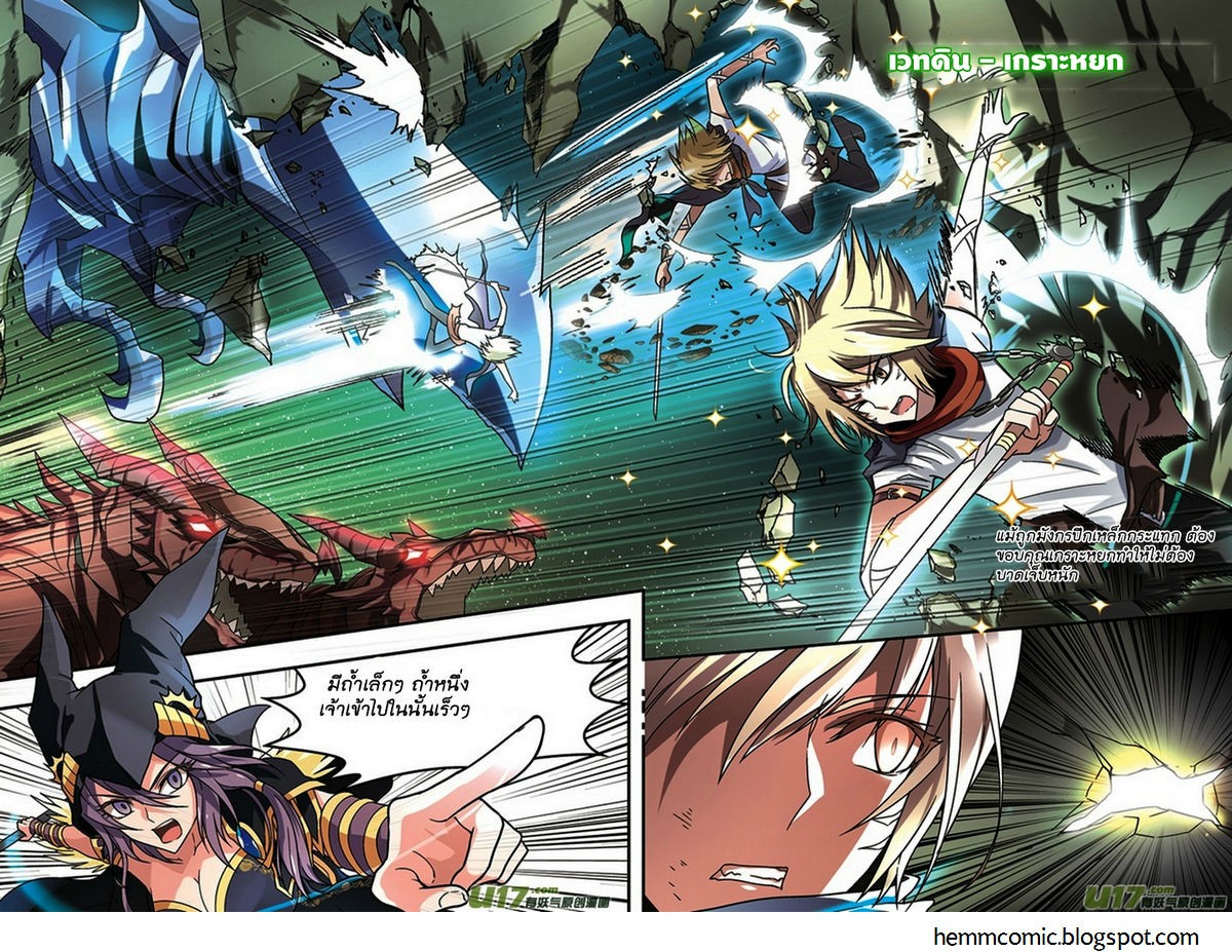 Panlong page 14