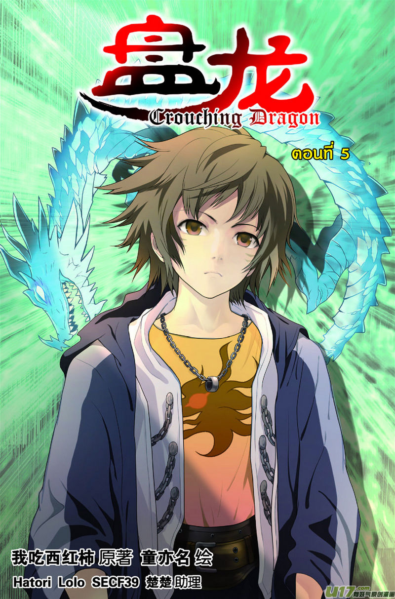 Panlong page 1