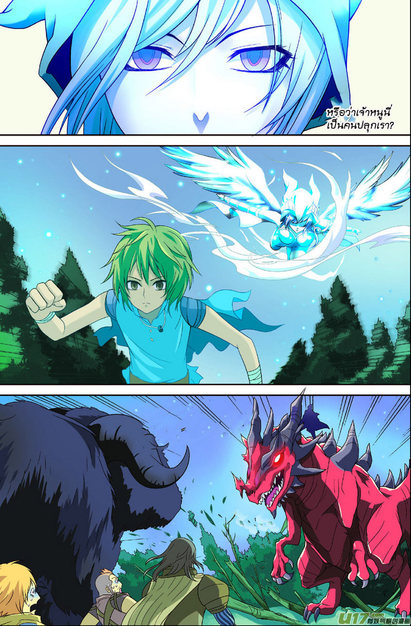 Panlong page 2