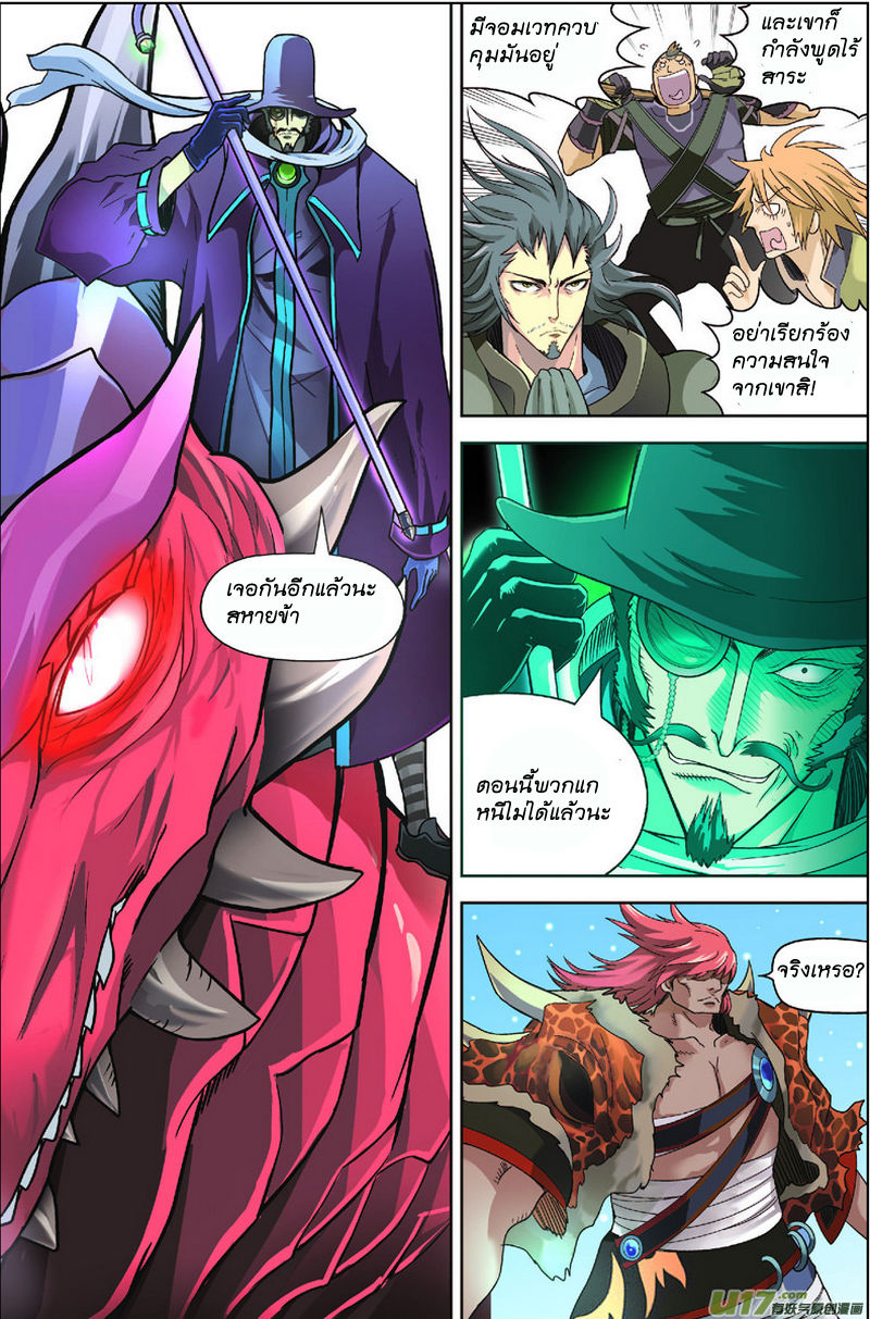 Panlong page 3
