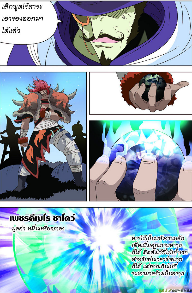 Panlong page 4