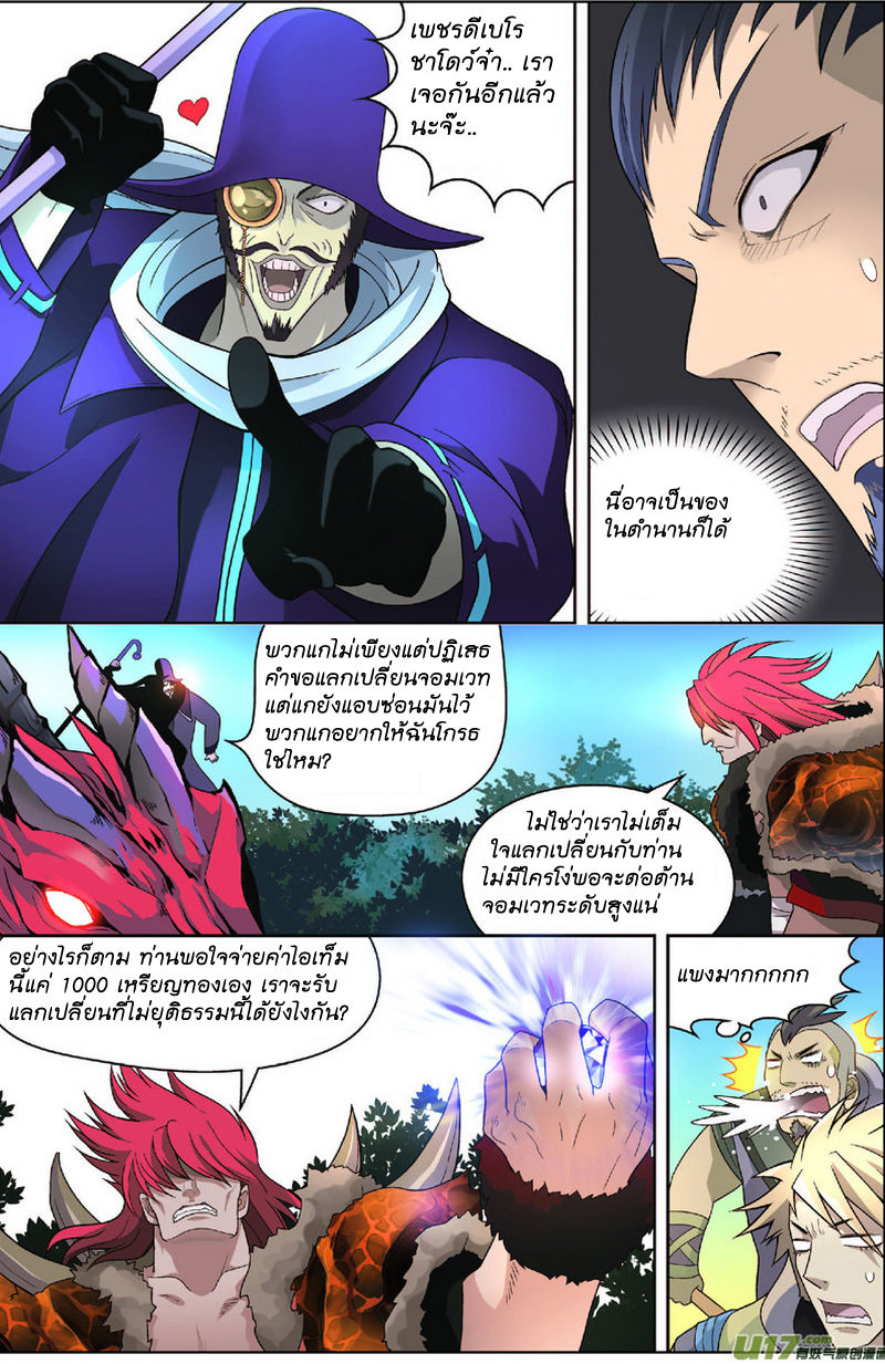 Panlong page 5