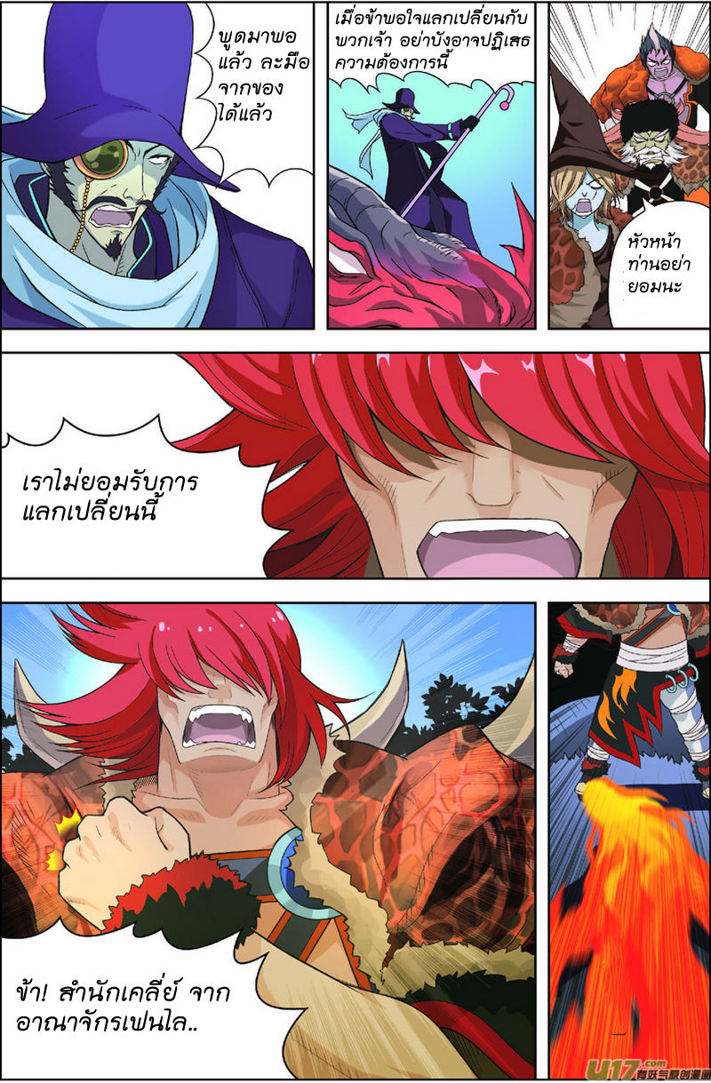 Panlong page 6
