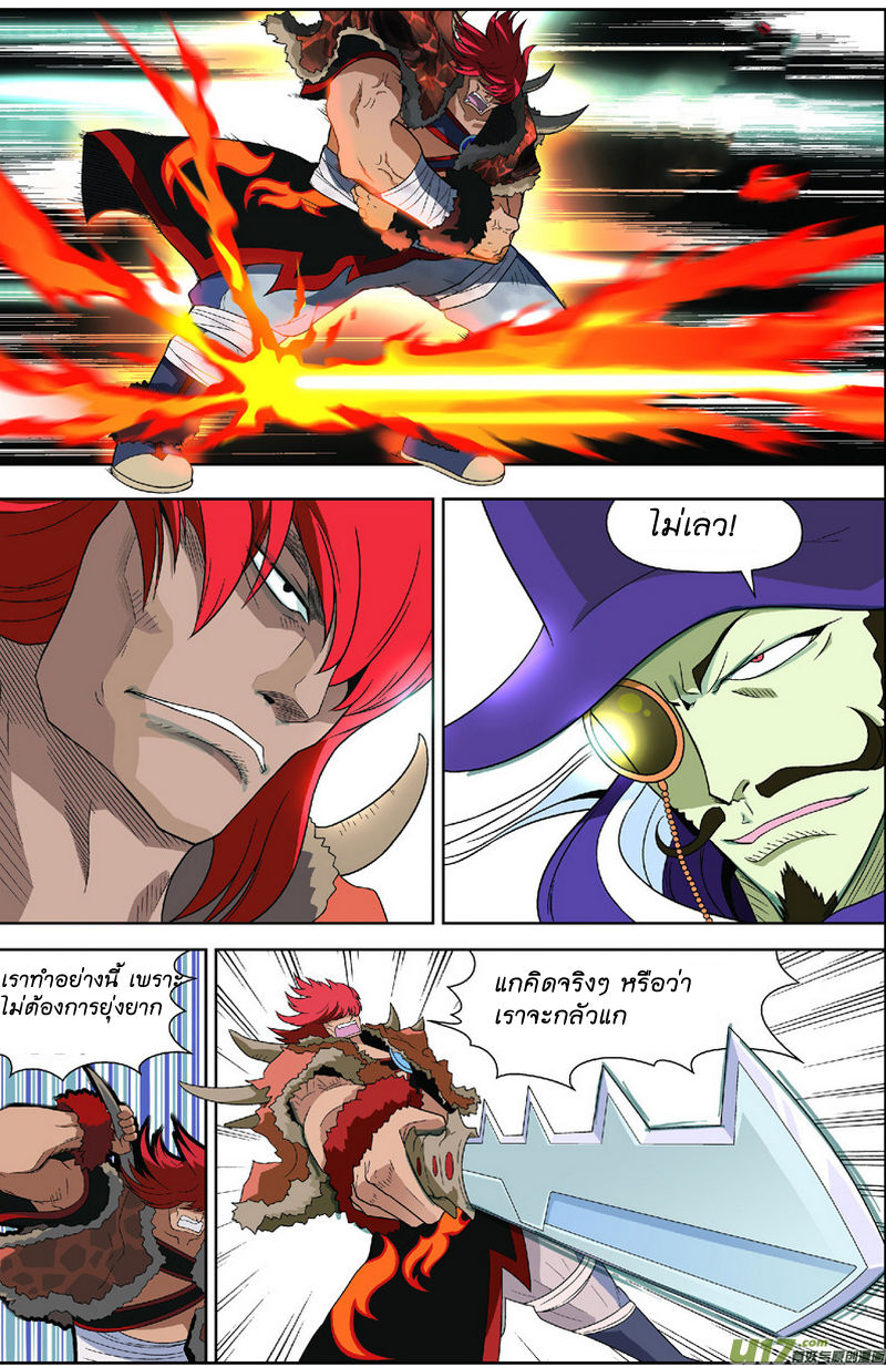 Panlong page 7