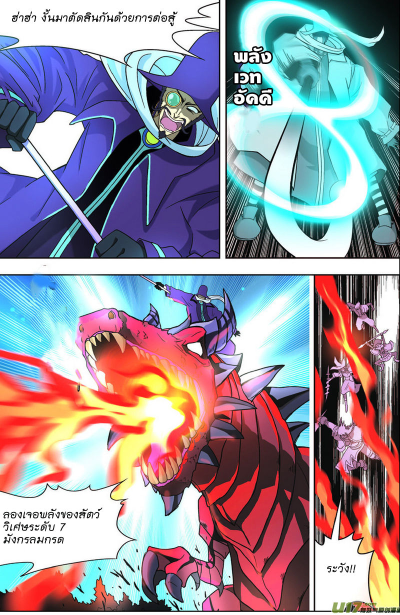 Panlong page 8
