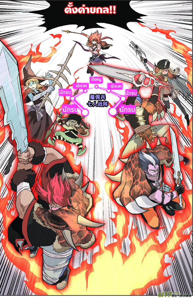 Panlong page 9