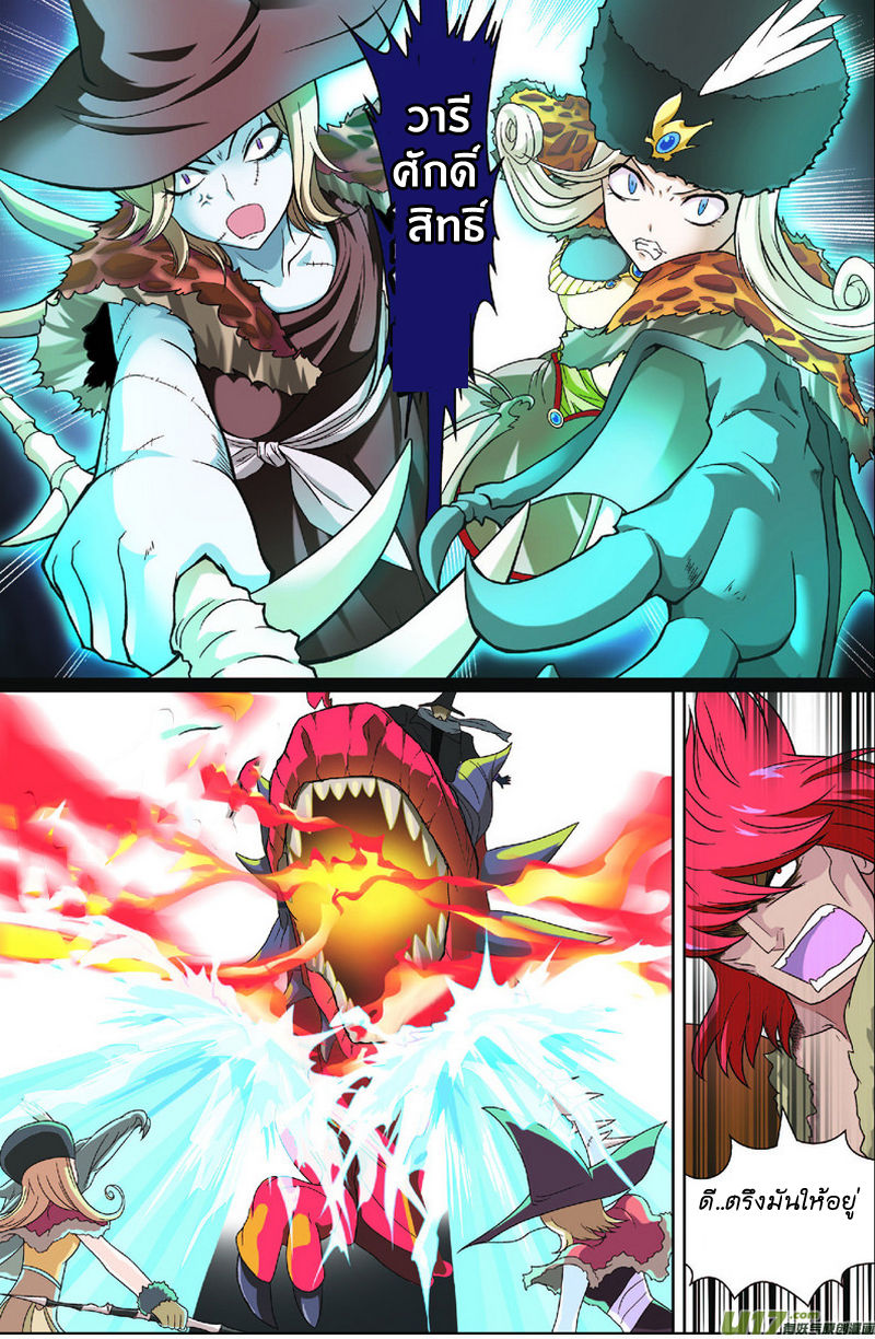Panlong page 10