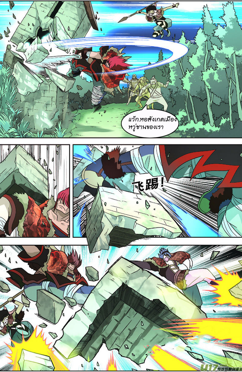 Panlong page 11
