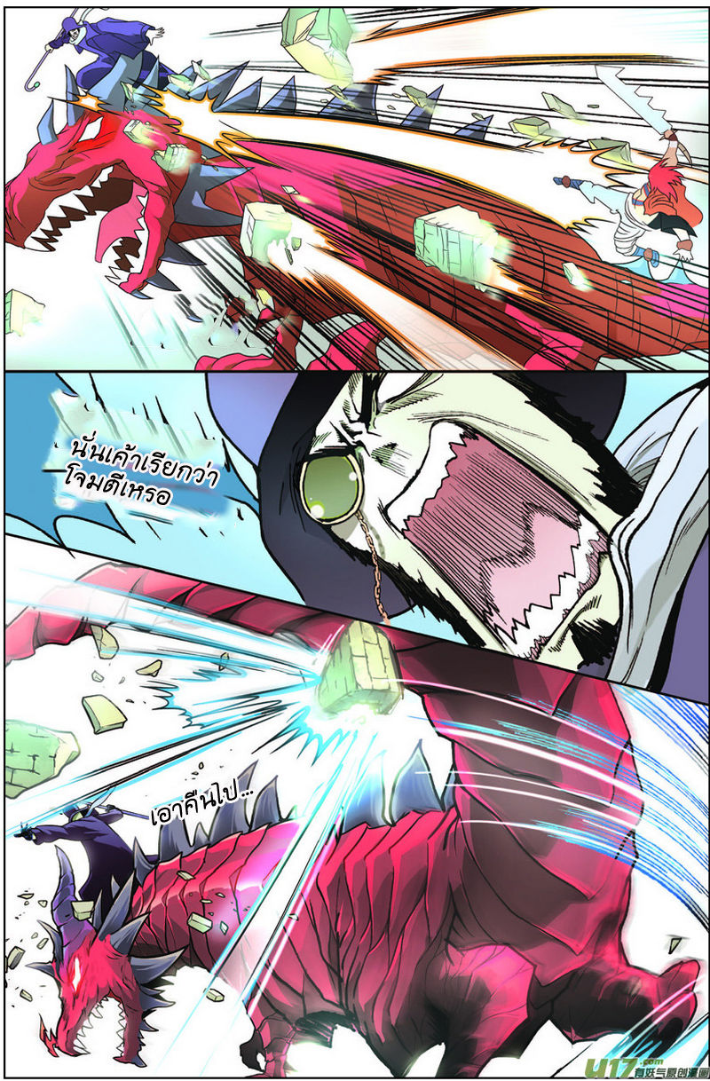 Panlong page 12