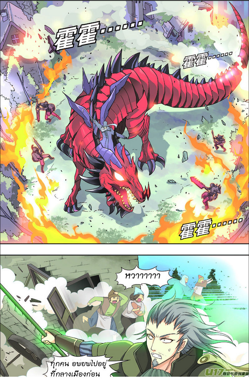 Panlong page 13