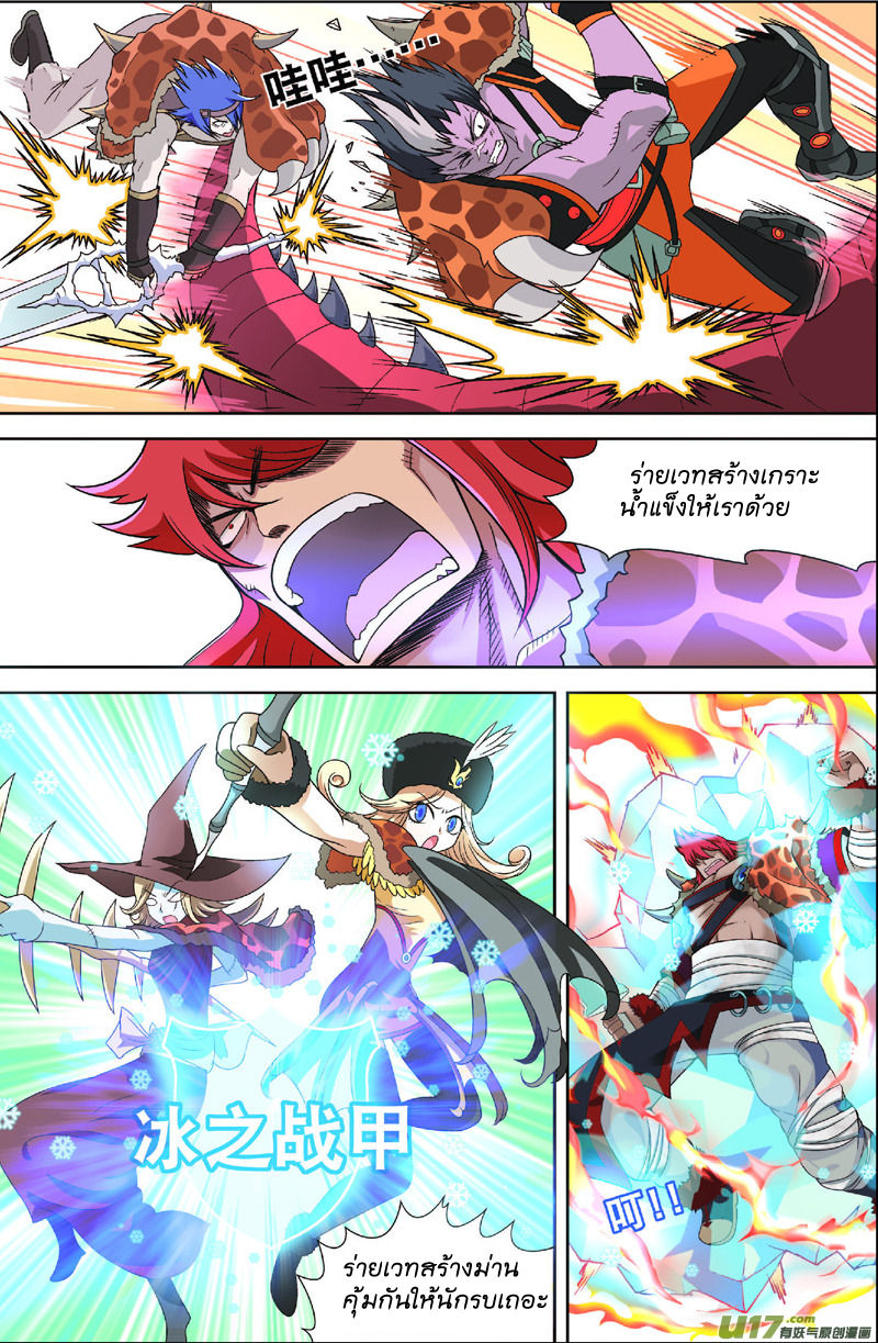 Panlong page 14
