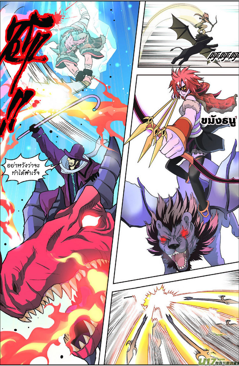 Panlong page 15