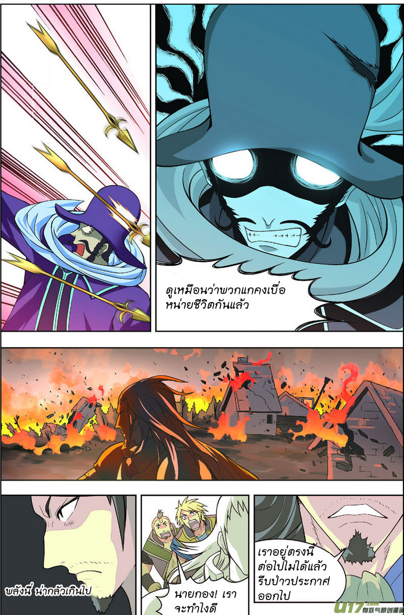 Panlong page 16