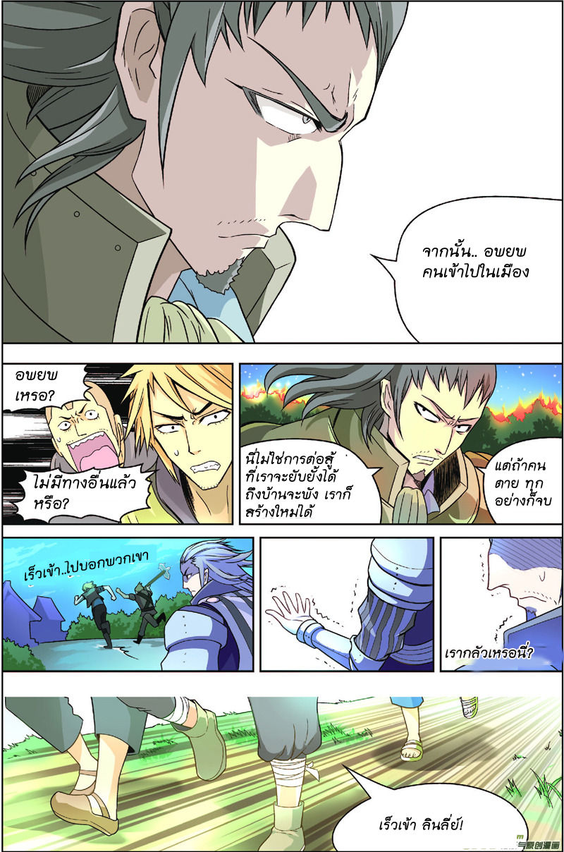 Panlong page 17