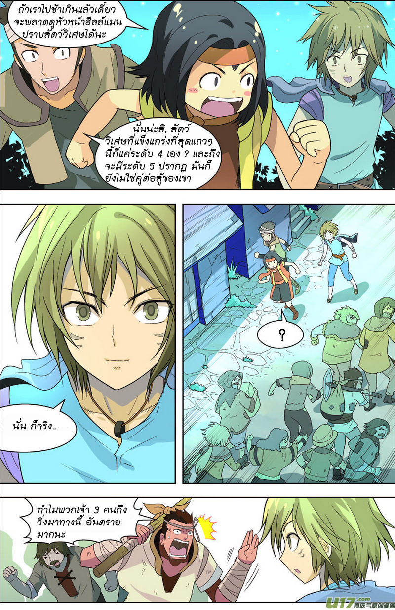 Panlong page 18