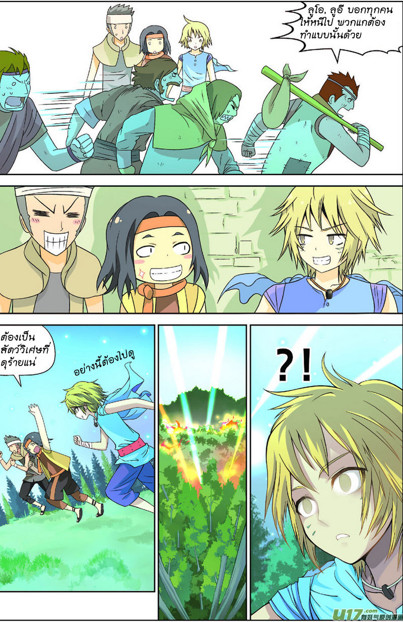 Panlong page 19