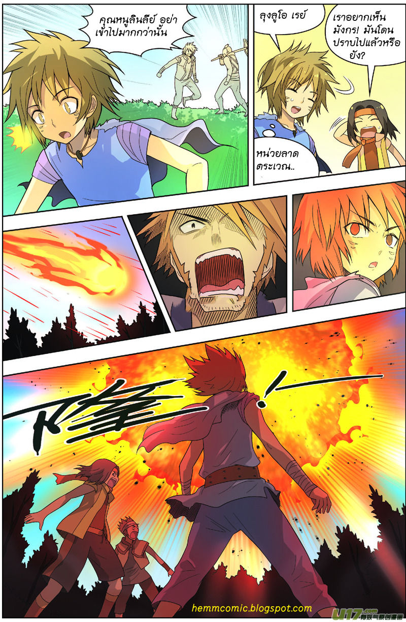 Panlong page 20
