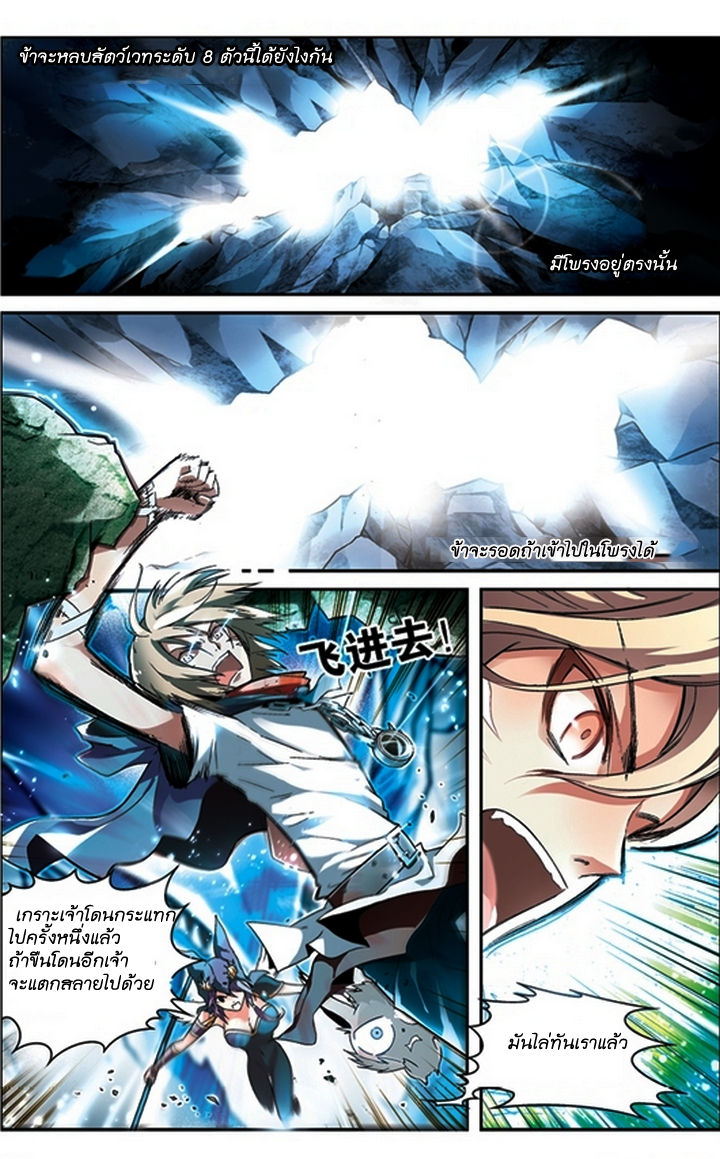Panlong page 2