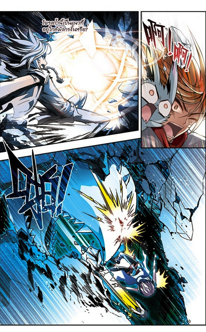 Panlong page 3
