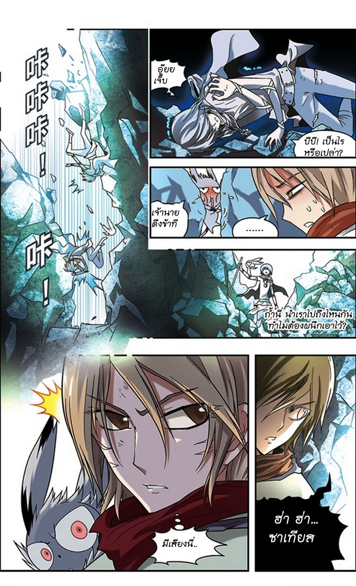 Panlong page 4