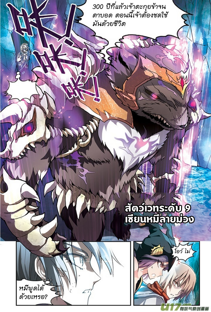 Panlong page 5