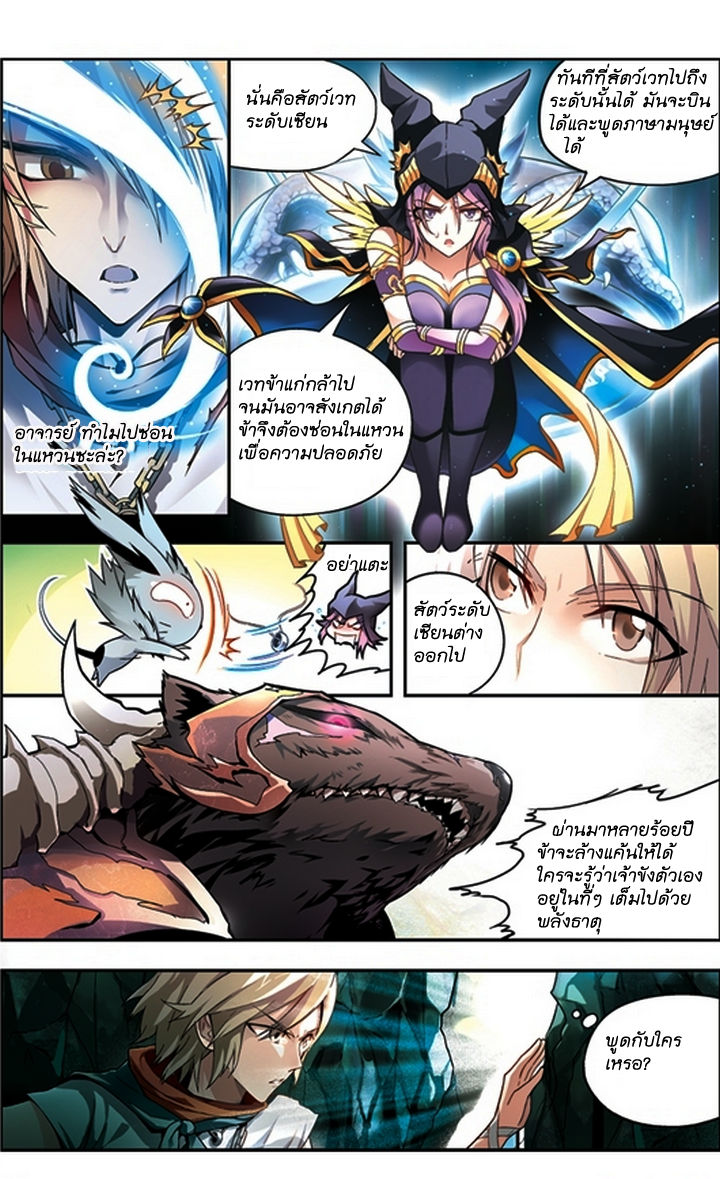 Panlong page 6