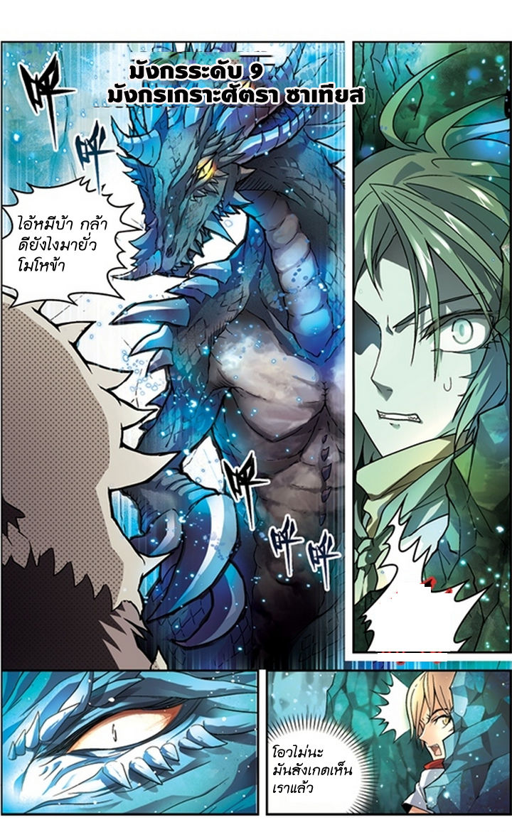 Panlong page 7