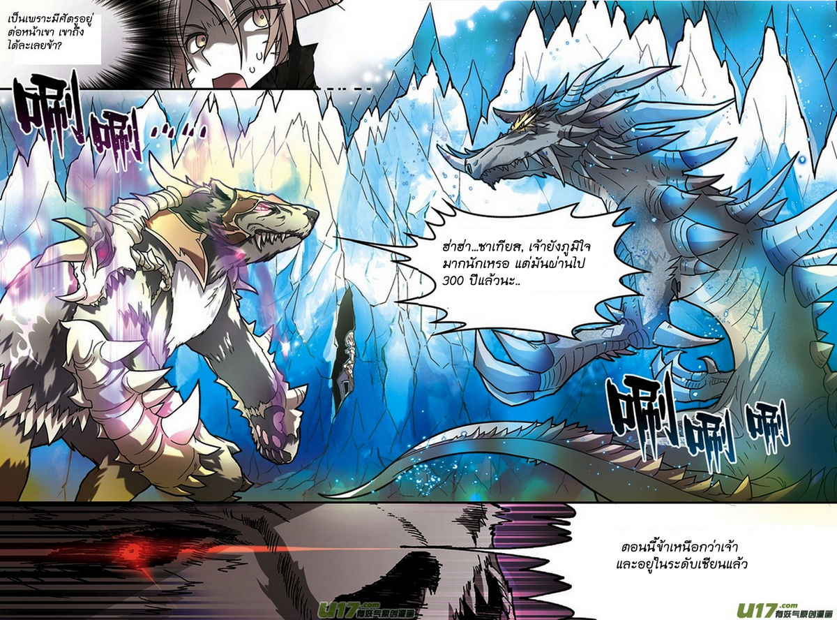 Panlong page 8