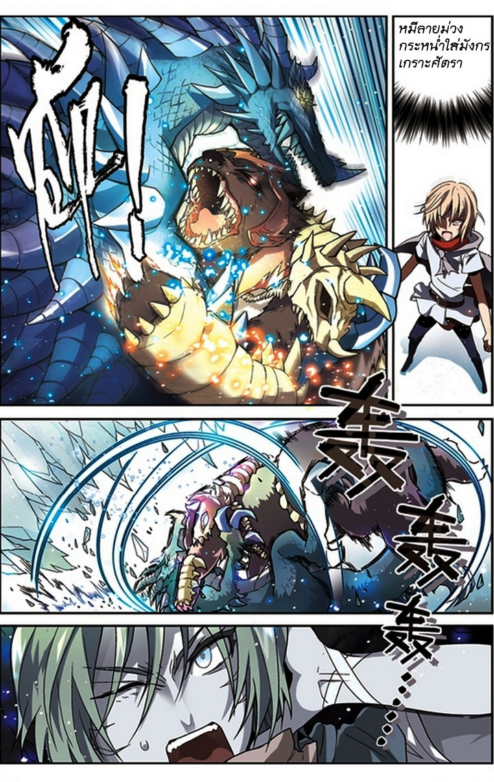 Panlong page 9
