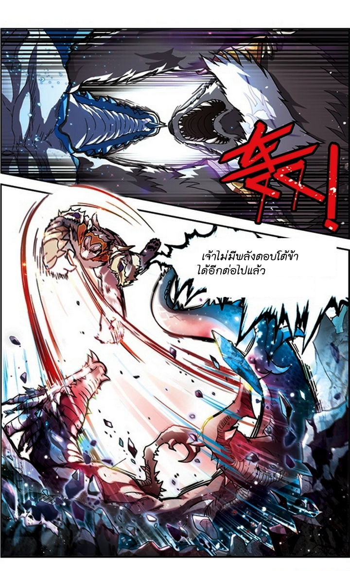 Panlong page 10