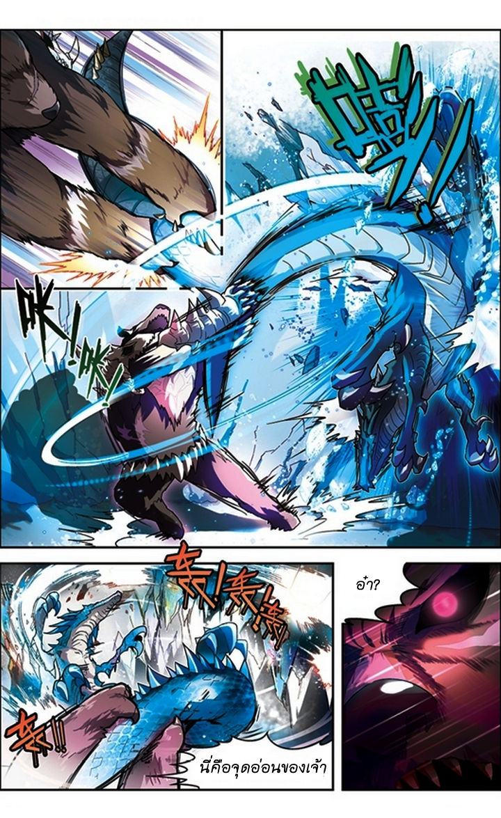 Panlong page 11