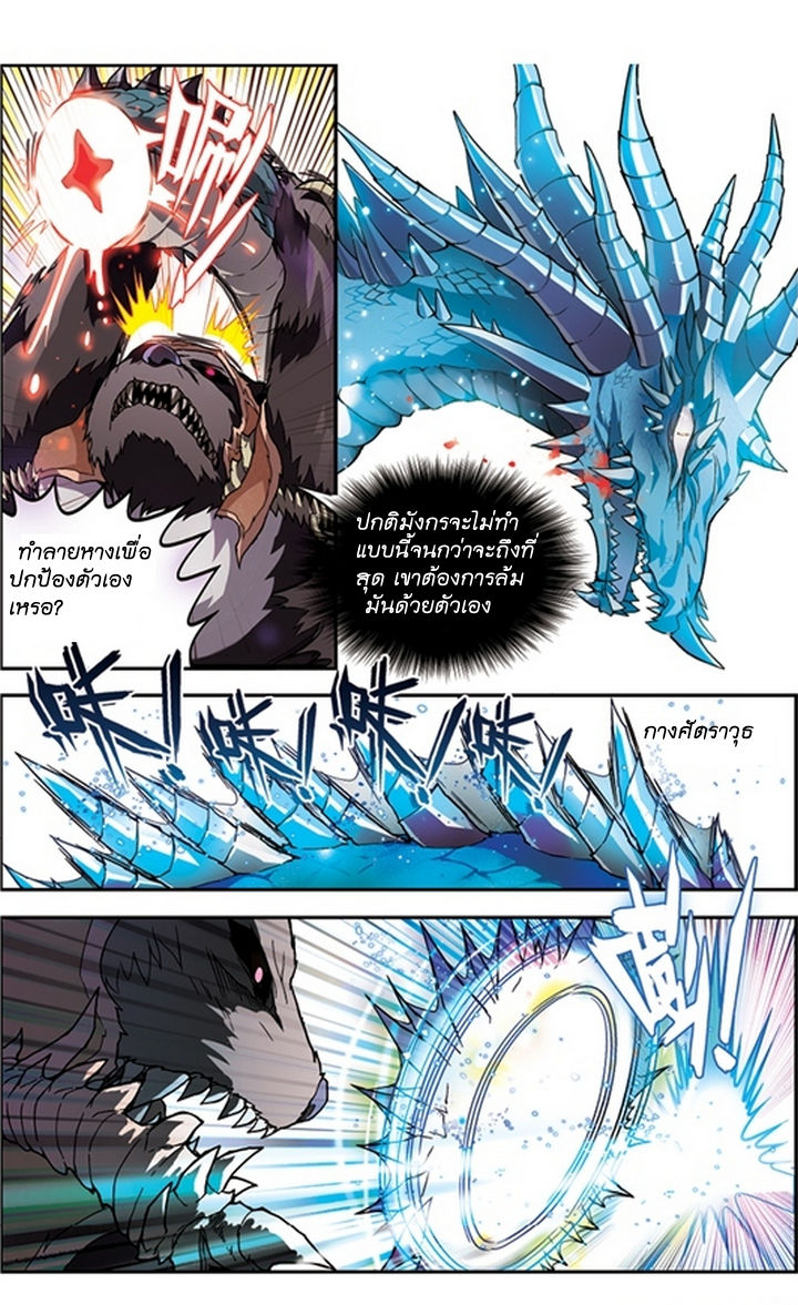 Panlong page 12