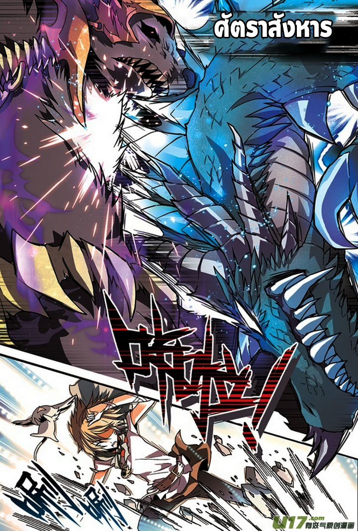 Panlong page 13