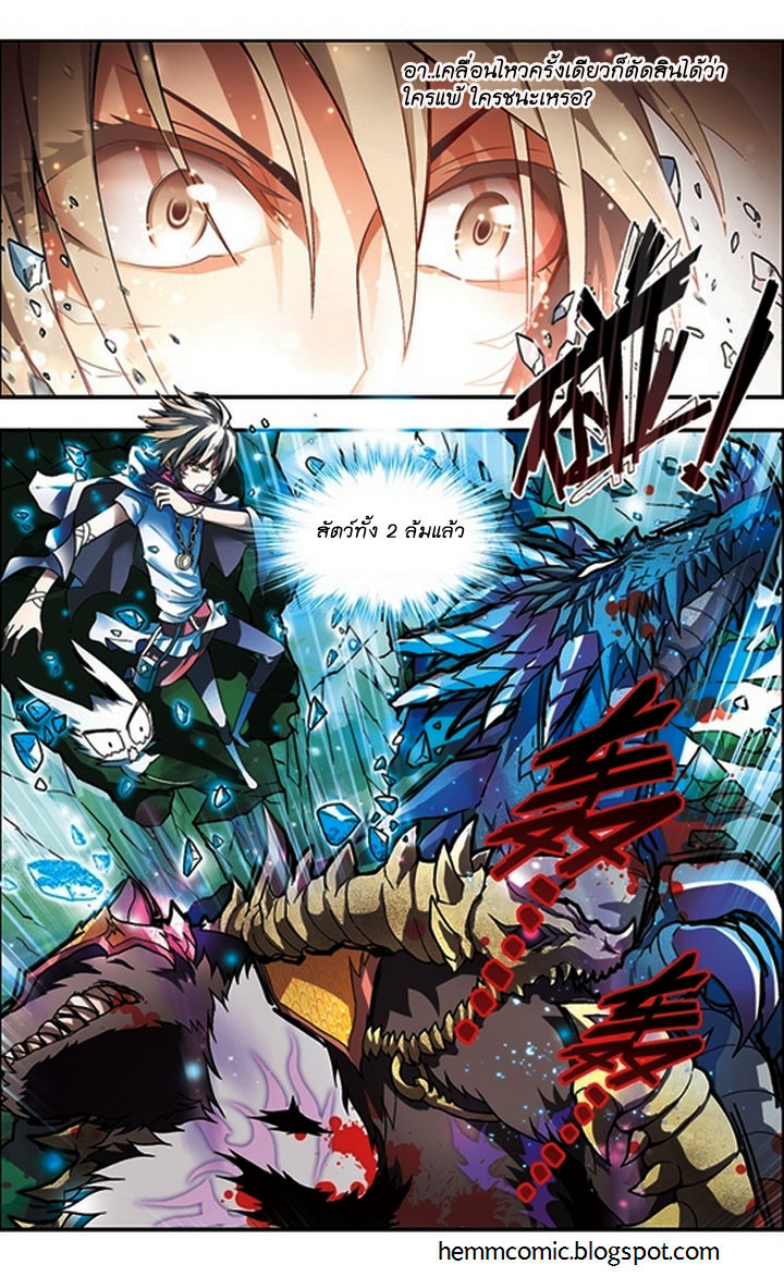 Panlong page 14