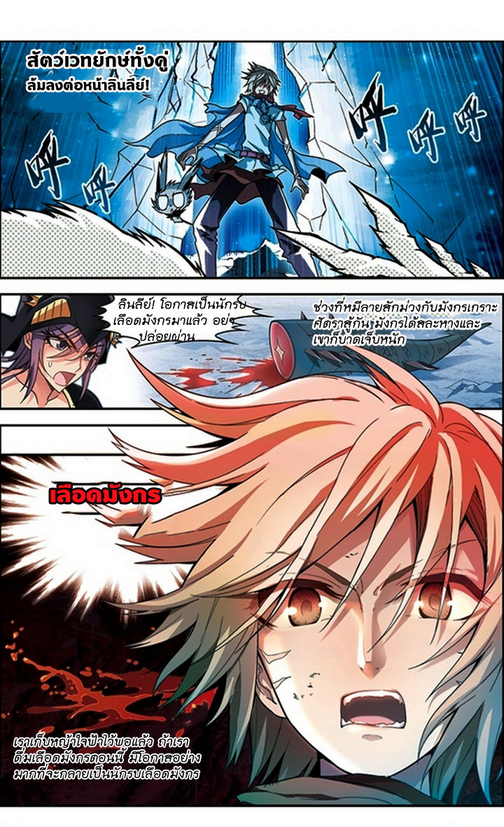 Panlong page 2