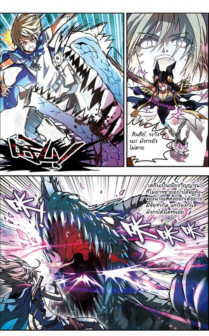 Panlong page 3