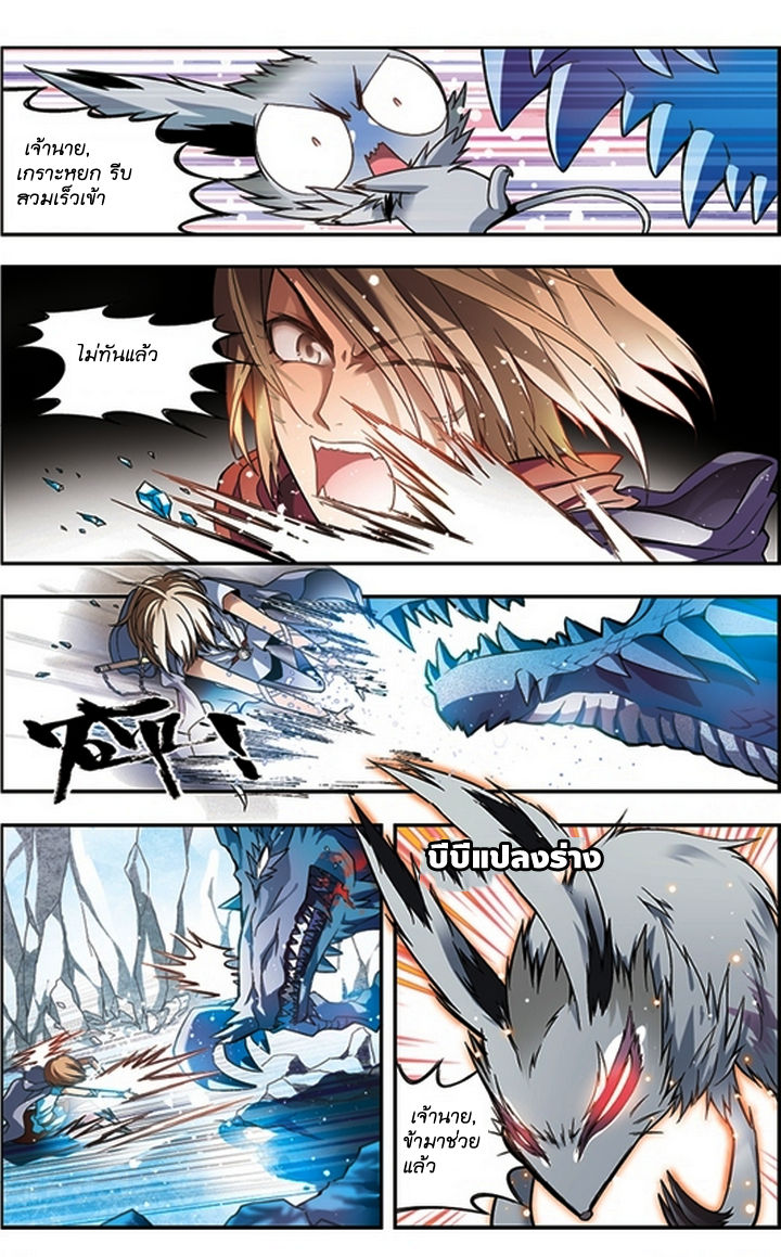 Panlong page 4