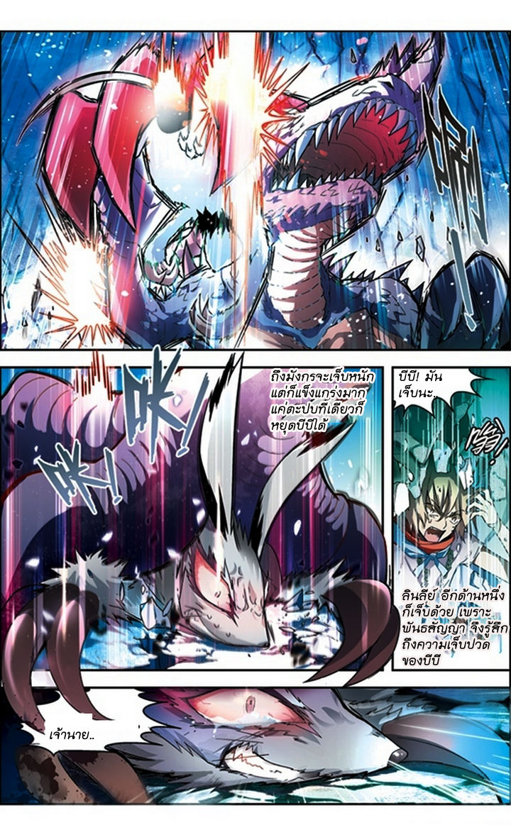 Panlong page 5