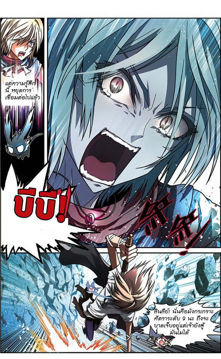 Panlong page 6
