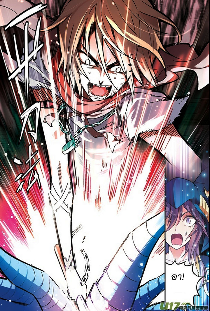 Panlong page 8