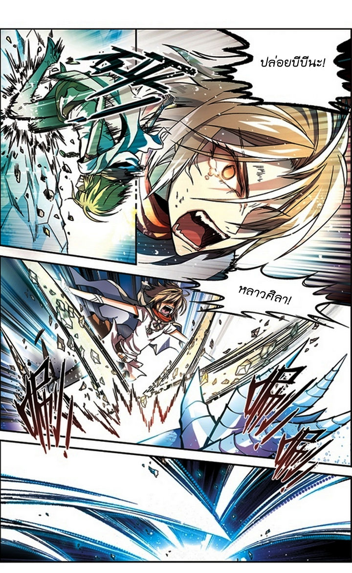 Panlong page 10