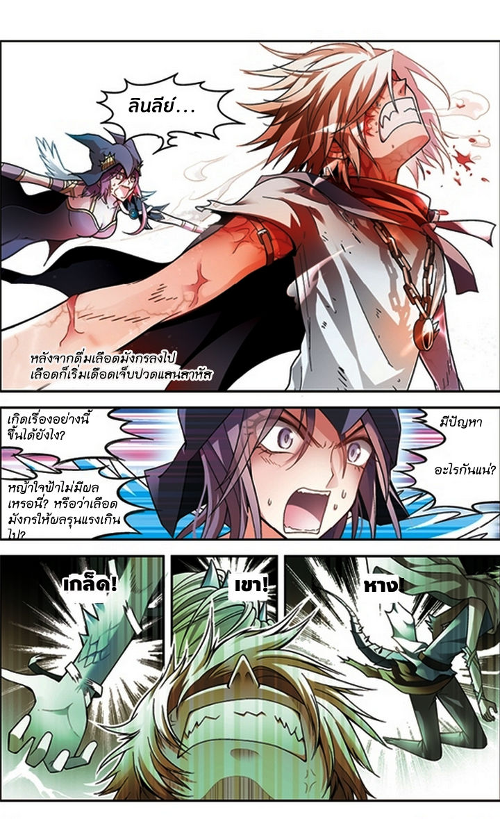 Panlong page 2