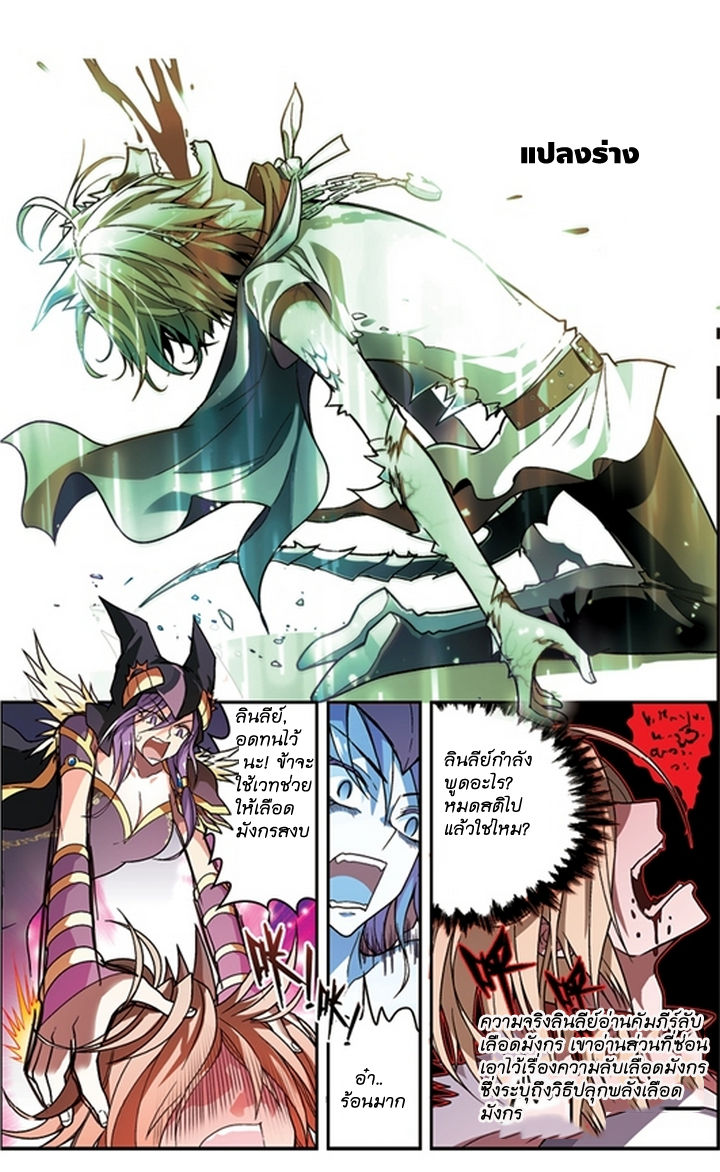Panlong page 3