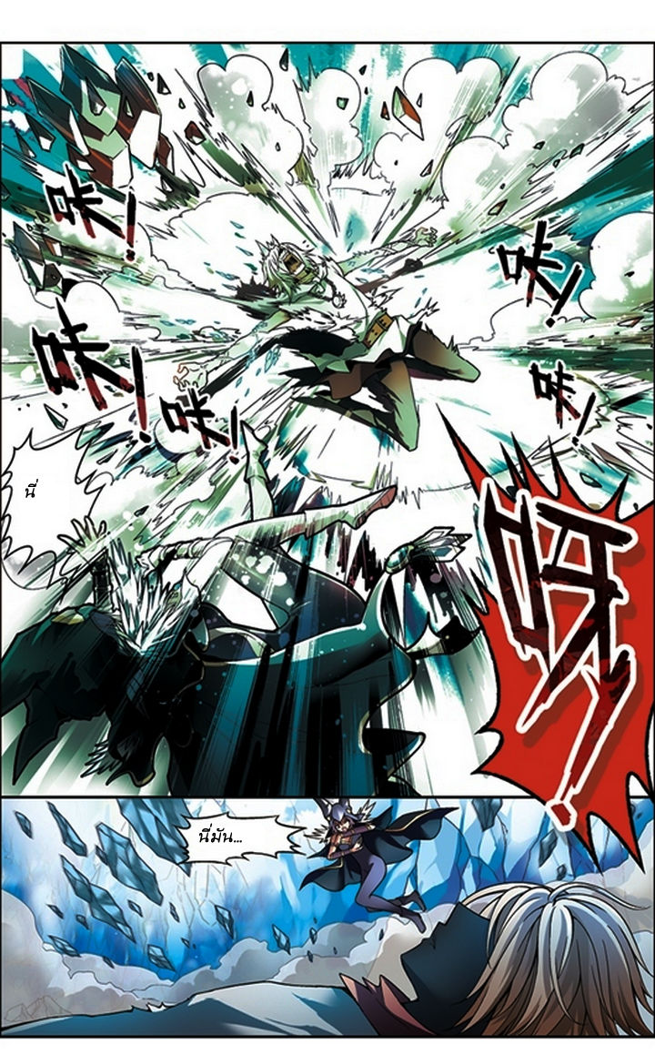 Panlong page 4