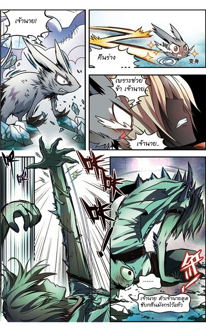 Panlong page 5