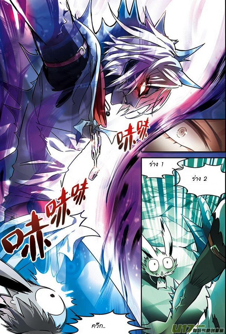Panlong page 6