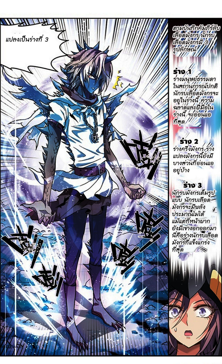 Panlong page 7